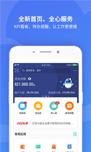 安卓精斗云app