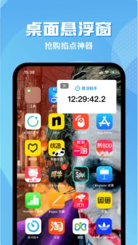 安卓2022悬浮助手v2.1版app官方下载 v1.0.9app