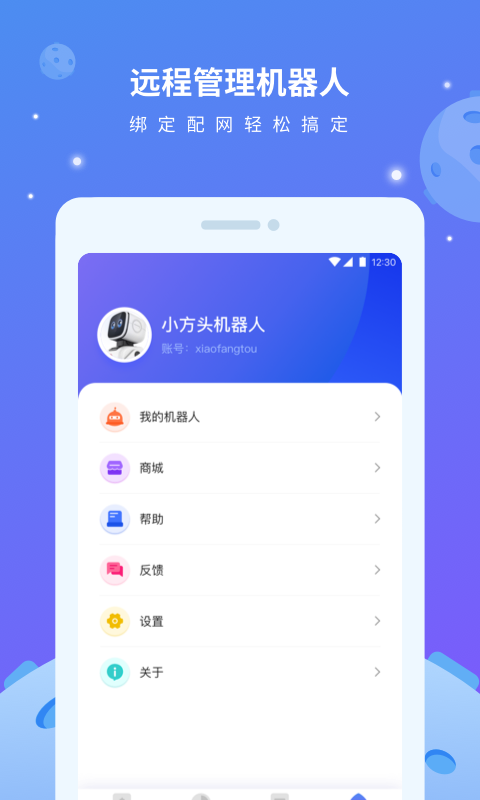 安卓小方头app