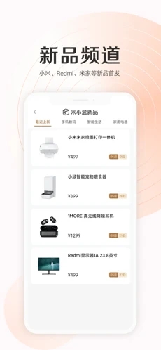 安卓小米应用商店 官方正版app