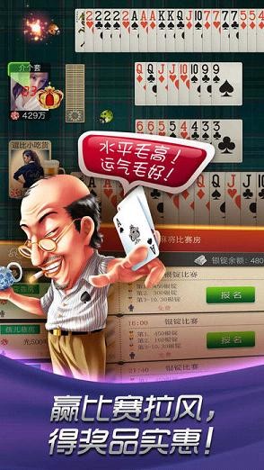 安卓哈狗棋牌杭牌三合一软件下载