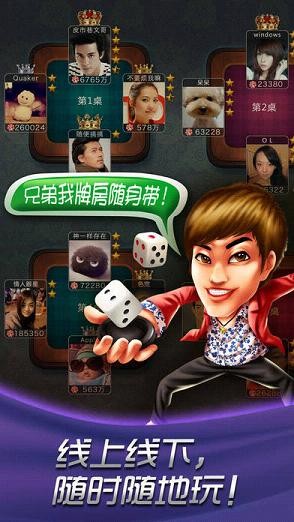 安卓哈狗棋牌杭牌三合一app