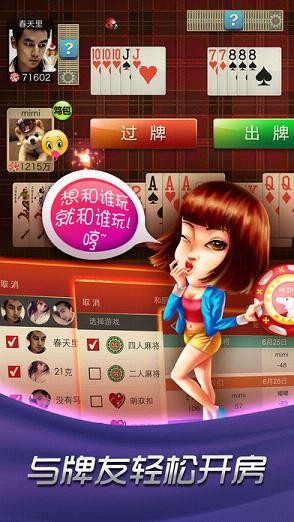 哈狗棋牌杭牌三合一