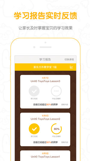 多纳外教学堂app下载