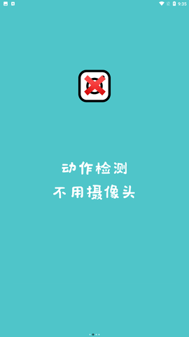 安卓微动健康app