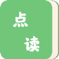 点读大字版app官方版 v1.0.0