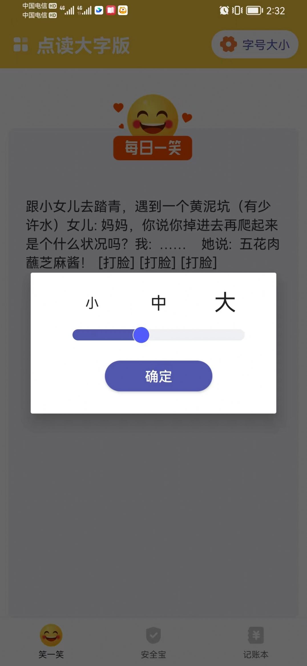 点读大字版app官方版 v1.0.0