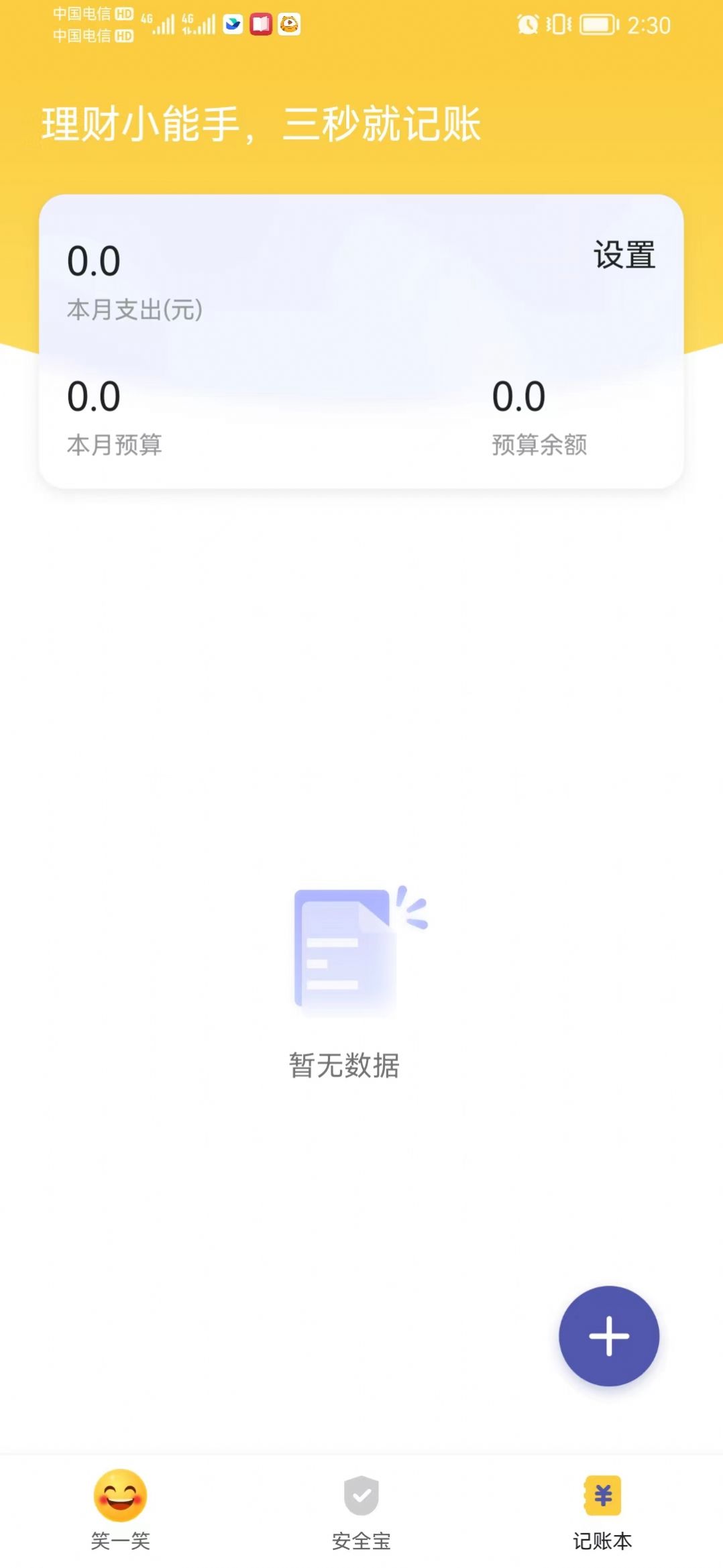 安卓点读大字版app官方版 v1.0.0app