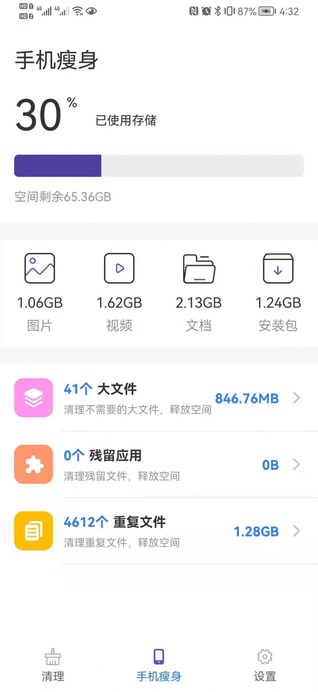 安卓小保优化大师app官方版 v1.0.1app