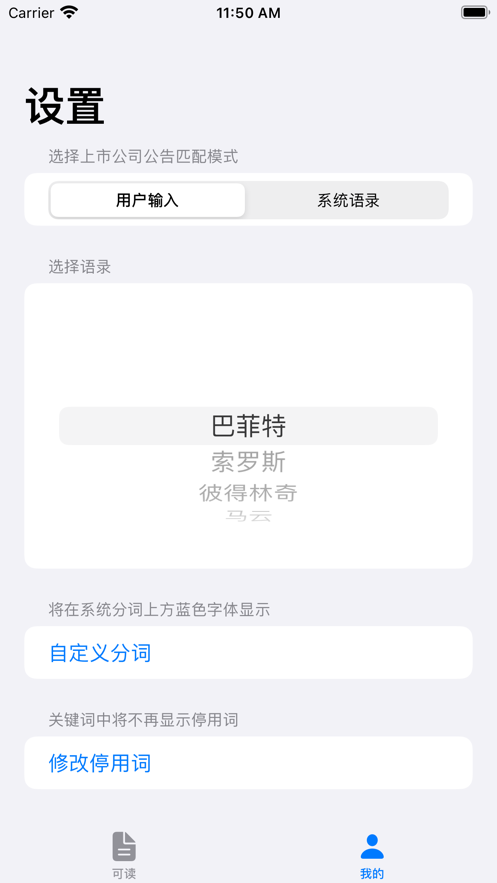 安卓可读app