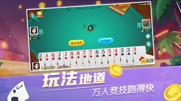 安卓山河棋牌最新版游戏软件下载