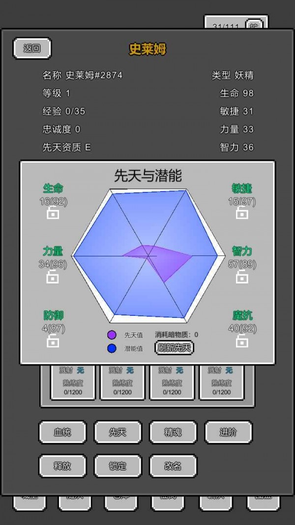 魔物放置下载