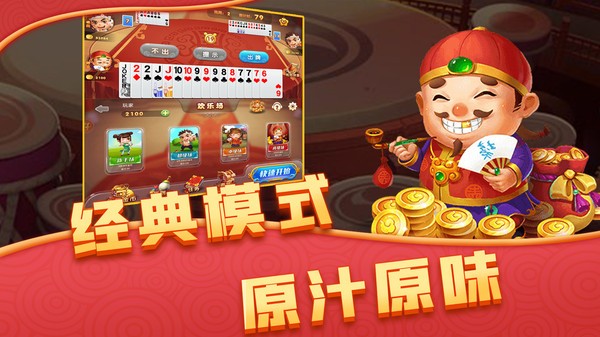 安卓魔盒棋牌2022app