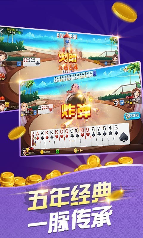 安卓创胜棋牌app