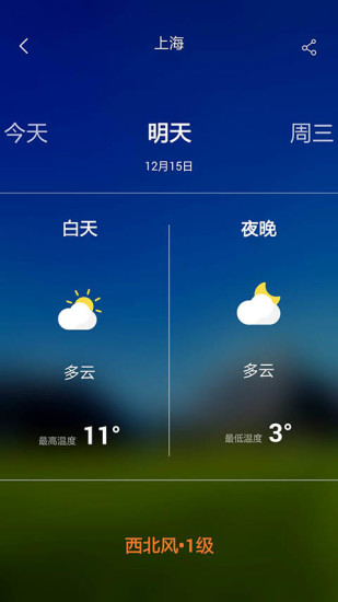 城市天气预报app下载