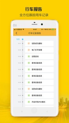 玥安app下载