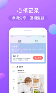 安卓减肥打卡app