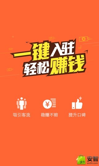 安卓点评管家app