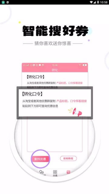 安卓券麻麻优惠券app