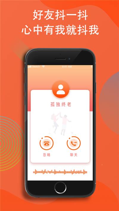 安卓畅撩app