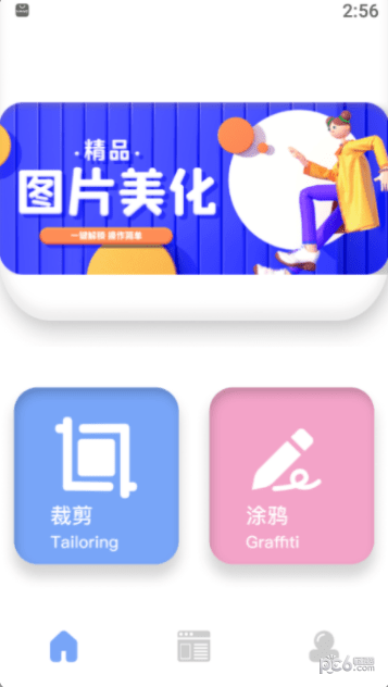 安卓哆啦啦图片处理app