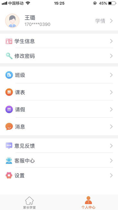 七天学堂app下载