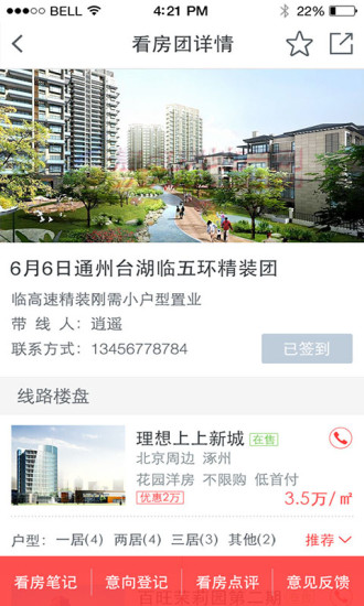 搜狐购房助手app下载