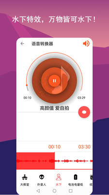 安卓音乐剪辑全能王app