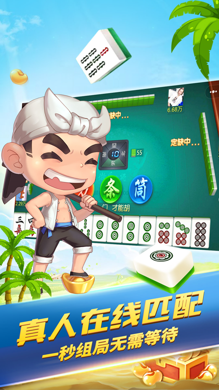 安卓吃火锅棋牌app