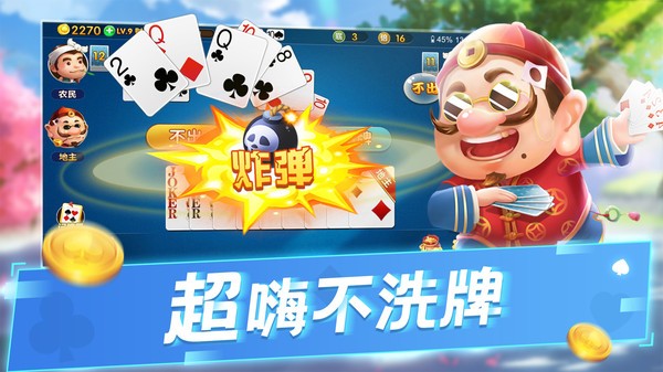 安卓银皇棋牌软件下载