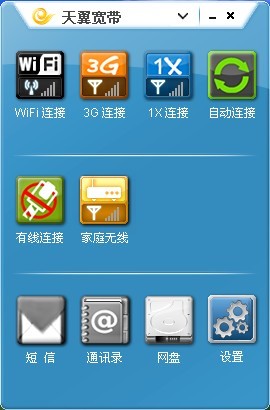 安卓天翼宽带客户端app