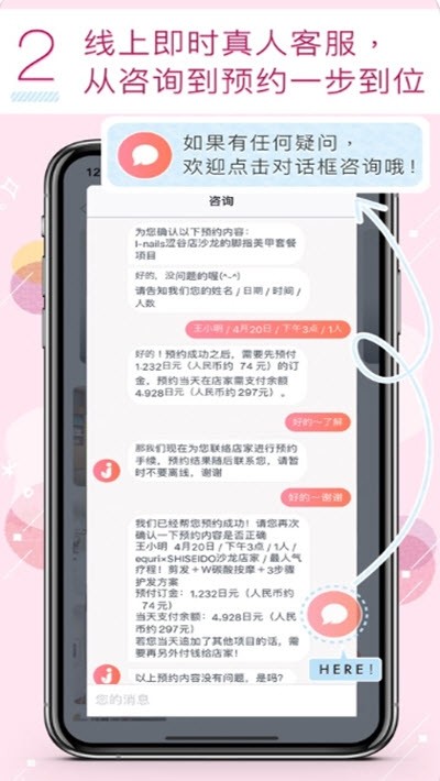 安卓爱美行app