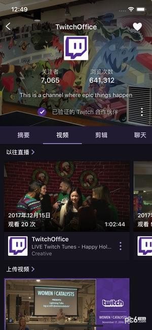 安卓twitch软件下载