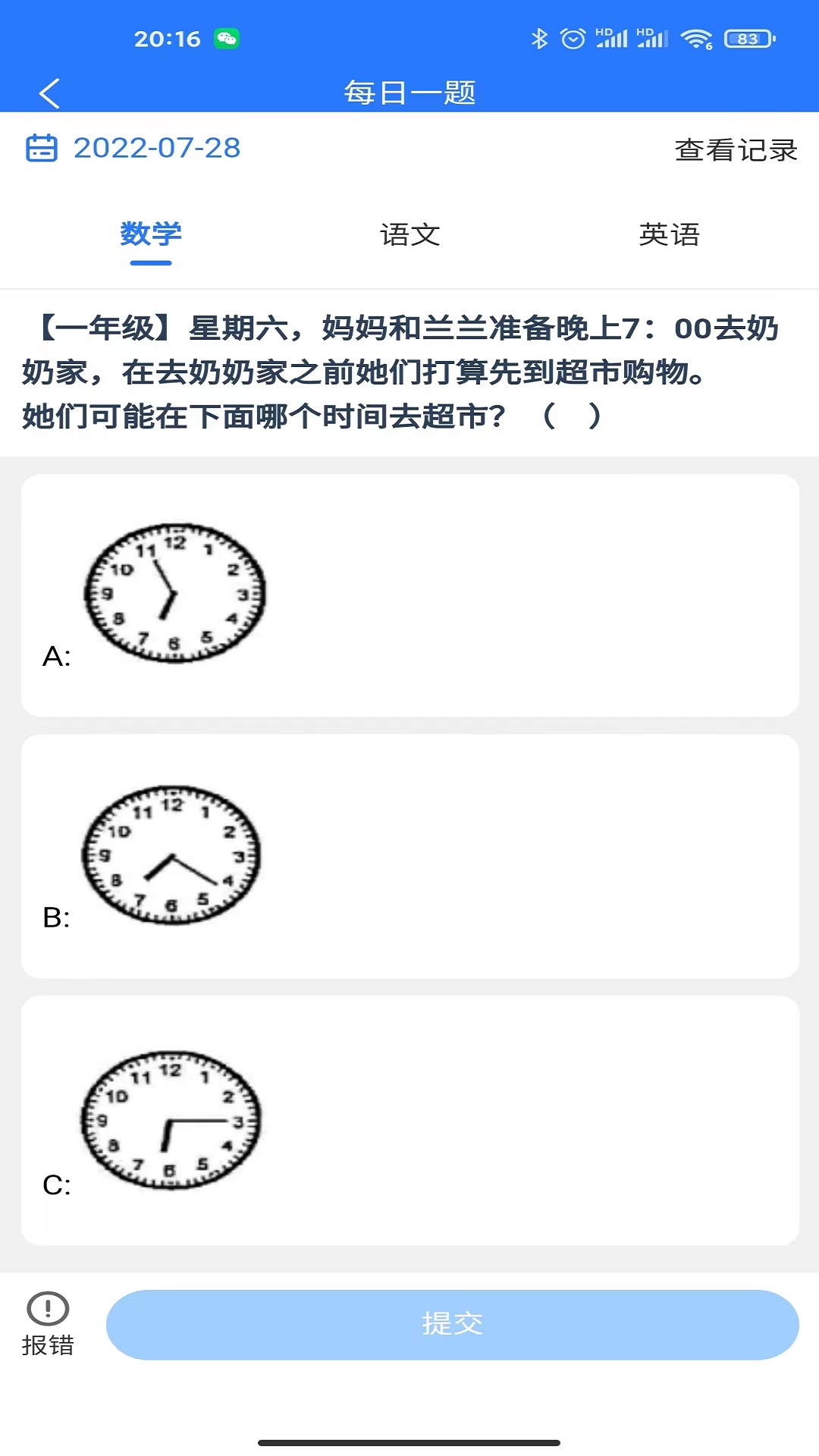 小鹭爱答题app下载