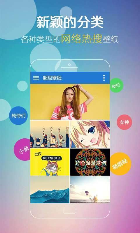 超级壁纸app下载