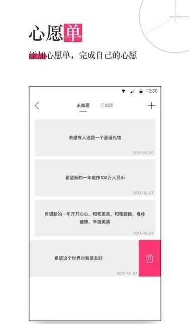 安卓生命倒计时app