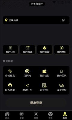 安卓炙梦数字藏品app