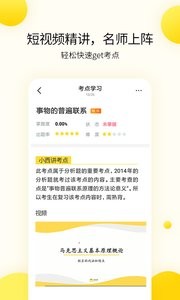 小西考研下载