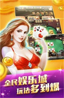 安卓我趣棋牌麻将app