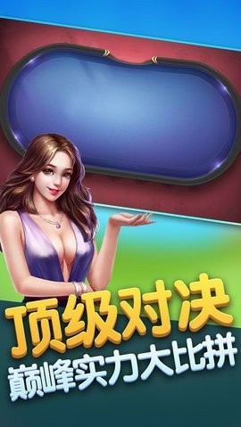 安卓盛行棋牌app