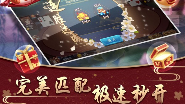 安卓九州棋牌娱乐app