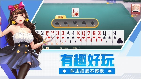 安卓天骄棋牌1.9.1软件下载