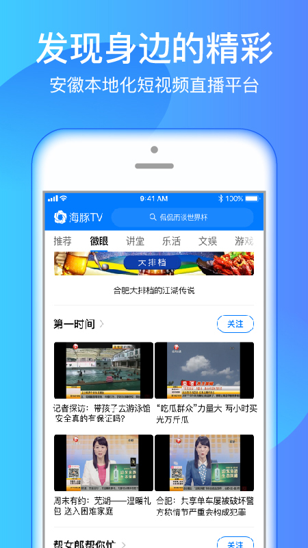 安卓海豚tvapp