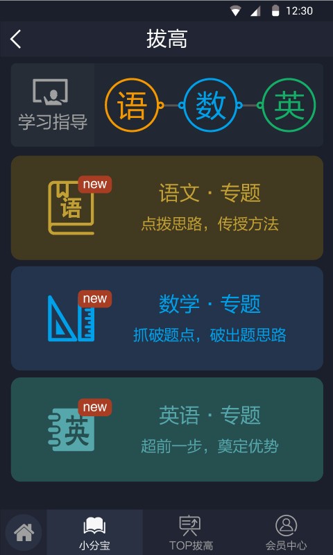 安卓优学启点app