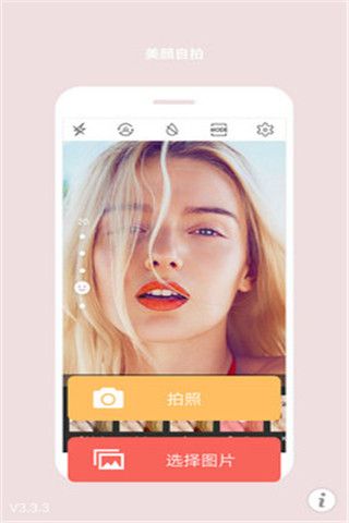 安卓美颜美眉相机app