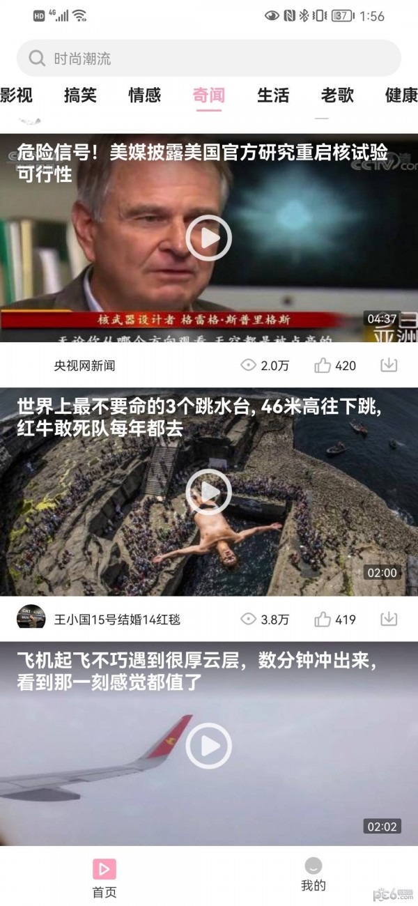 快来答题下载