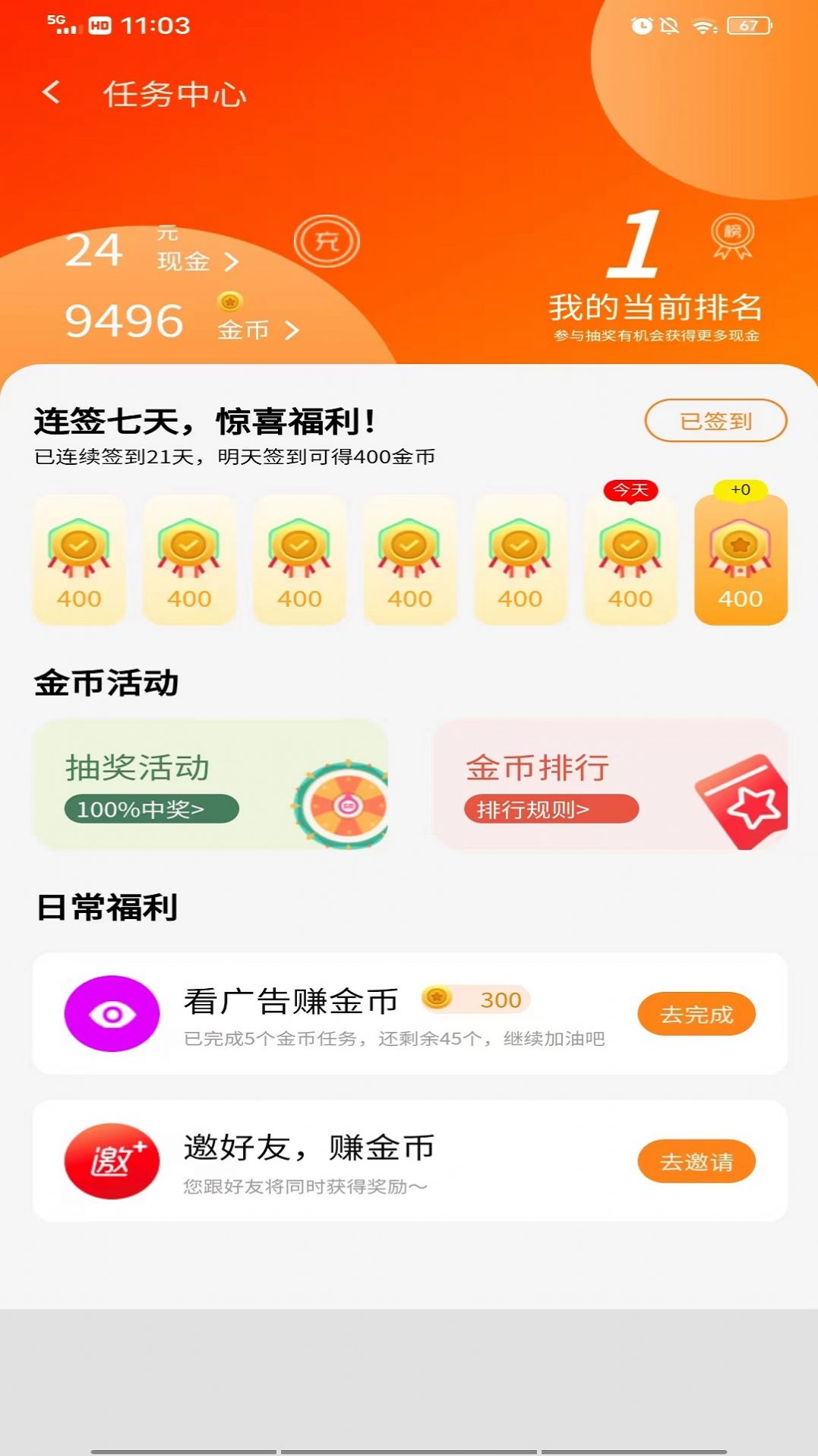 安卓同城智享通app手机版 v2.1.0软件下载