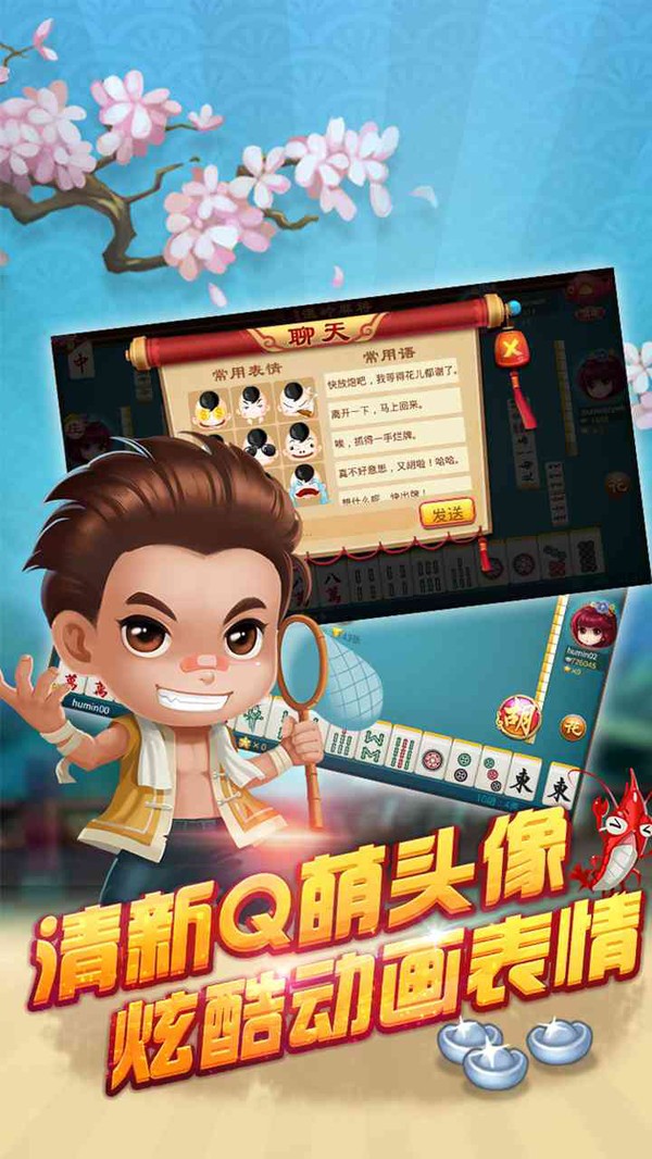 安卓宝顺娱乐棋牌app