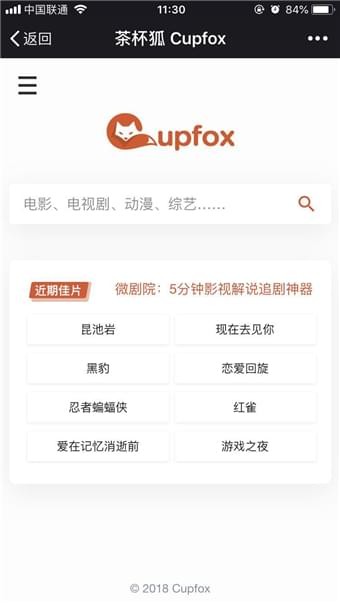 cupfox - 努力让找电影变得简单