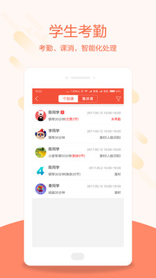 帮你教教师版 2.4.0版下载